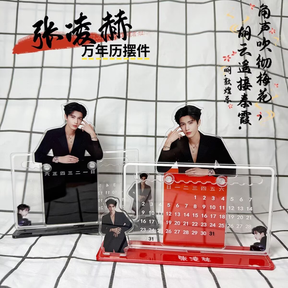 Supply Event - Adorno de calendario 3D de Zhang